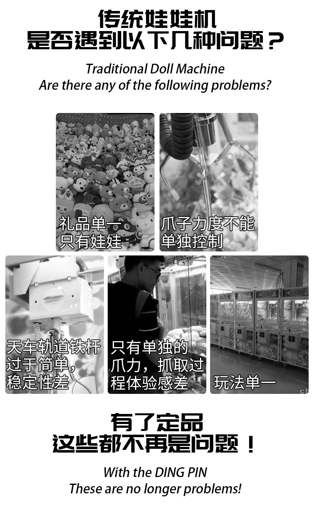 二爪單人禮品機(jī)產(chǎn)品優(yōu)勢